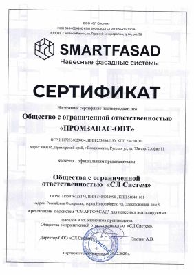 смартфасад-владивосток | promzapas.ru