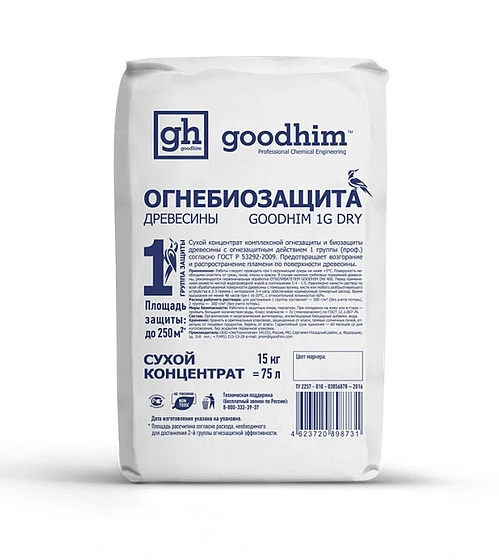 Огнебиозащита 1 группы (Сухой концентрат) GOODHIM 1G DRY, 15кг купить в Хабаровске