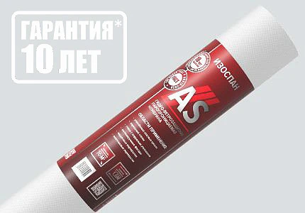 Гидро-ветрозащитная паропроницаемая мембрана Изоспан AS (70м2) купить в Хабаровске