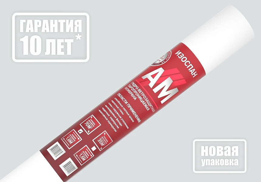 Гидро-ветрозащитная паропроницаемая мембрана Изоспан AM (70м2) купить в Хабаровске